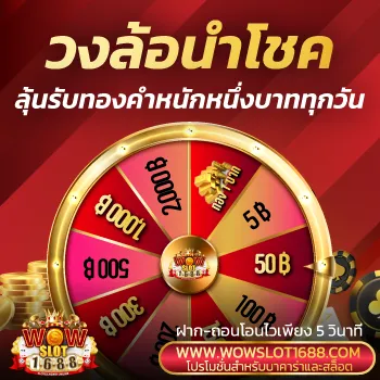 wowslot1668