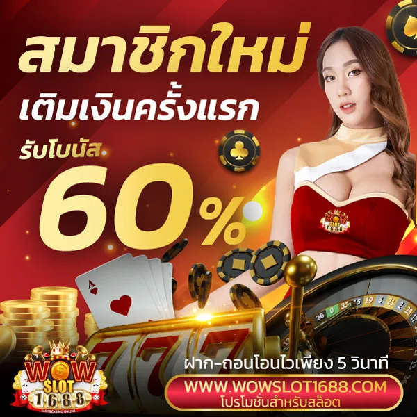 wowslot1668